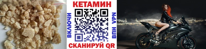 мега ссылки  где купить наркоту  Шахты  Кетамин VHQ 