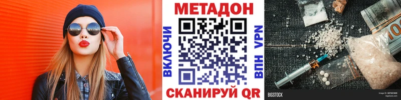 МЕТАДОН VHQ  Шахты 